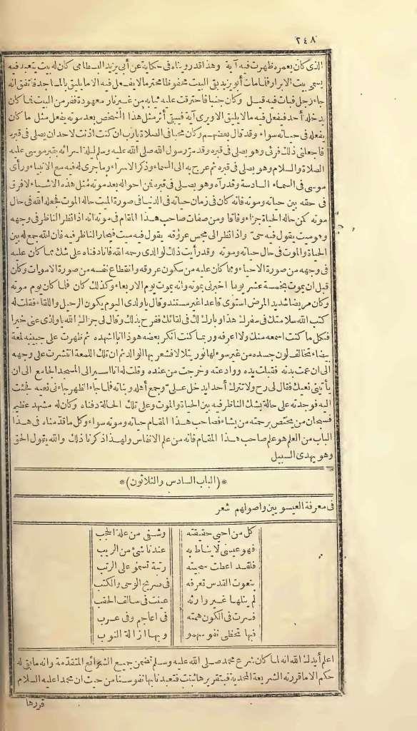 futmak.com - Page 248 - from part One of the first Boulaq edition